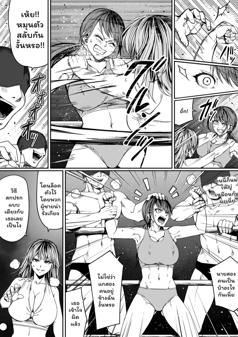 หมู่บ้านอันโอชะ ของเหล่าซัคคิวบัค ภาค 8 ตอนที่ 1 ภาพ 23