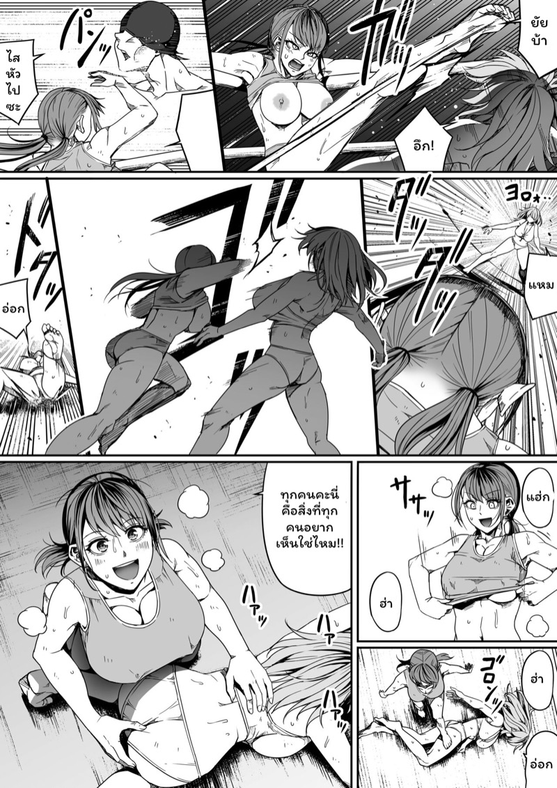 หมู่บ้านอันโอชะ ของเหล่าซัคคิวบัค ภาค 8 ตอนที่ 1 ภาพ 27