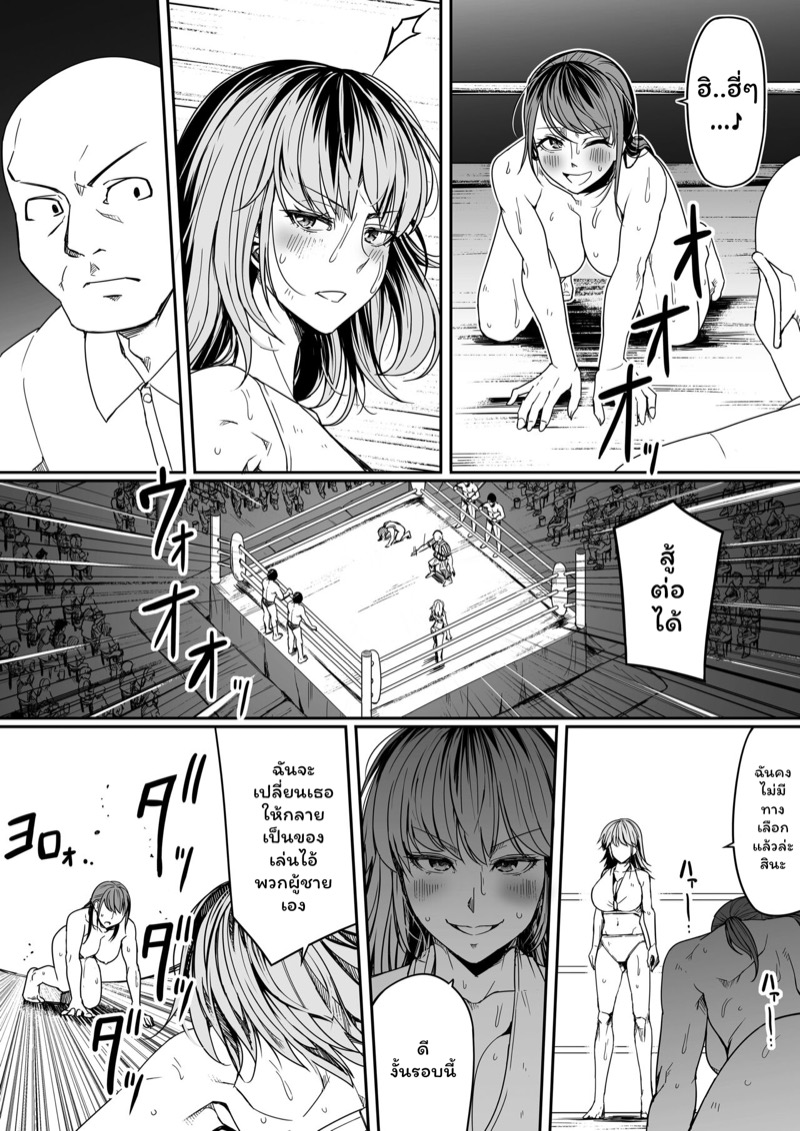 หมู่บ้านอันโอชะ ของเหล่าซัคคิวบัค ภาค 8 ตอนที่ 1 ภาพ 36