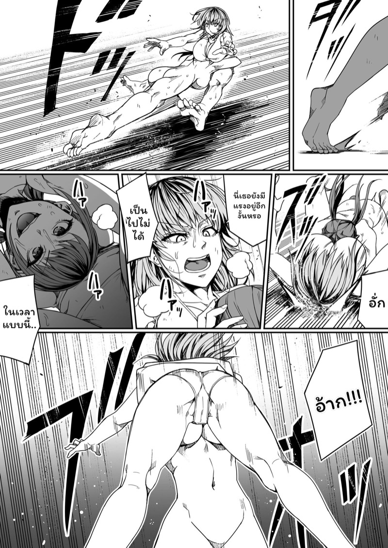 หมู่บ้านอันโอชะ ของเหล่าซัคคิวบัค ภาค 8 ตอนที่ 1 ภาพ 37