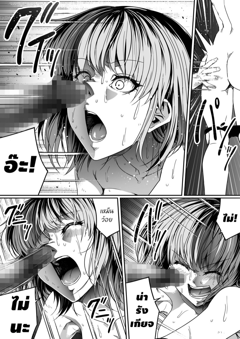 หมู่บ้านอันโอชะ ของเหล่าซัคคิวบัค ภาค 8 ตอนที่ 1 ภาพ 44