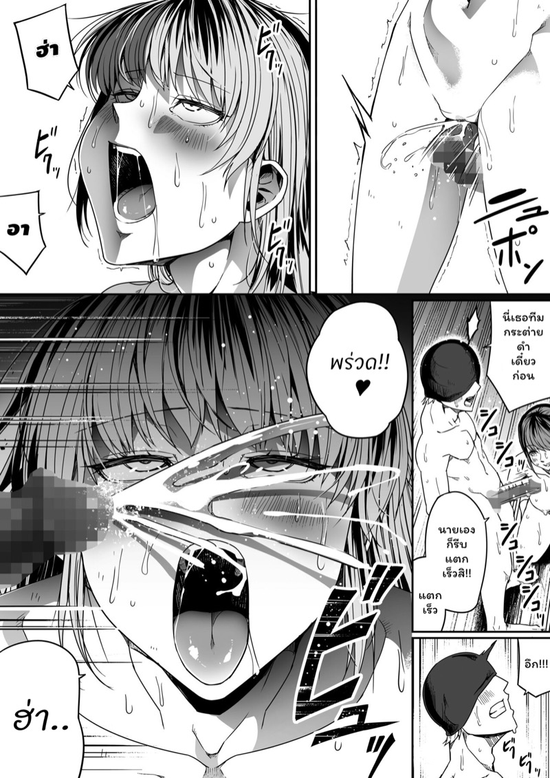 หมู่บ้านอันโอชะ ของเหล่าซัคคิวบัค ภาค 8 ตอนที่ 1 ภาพ 48