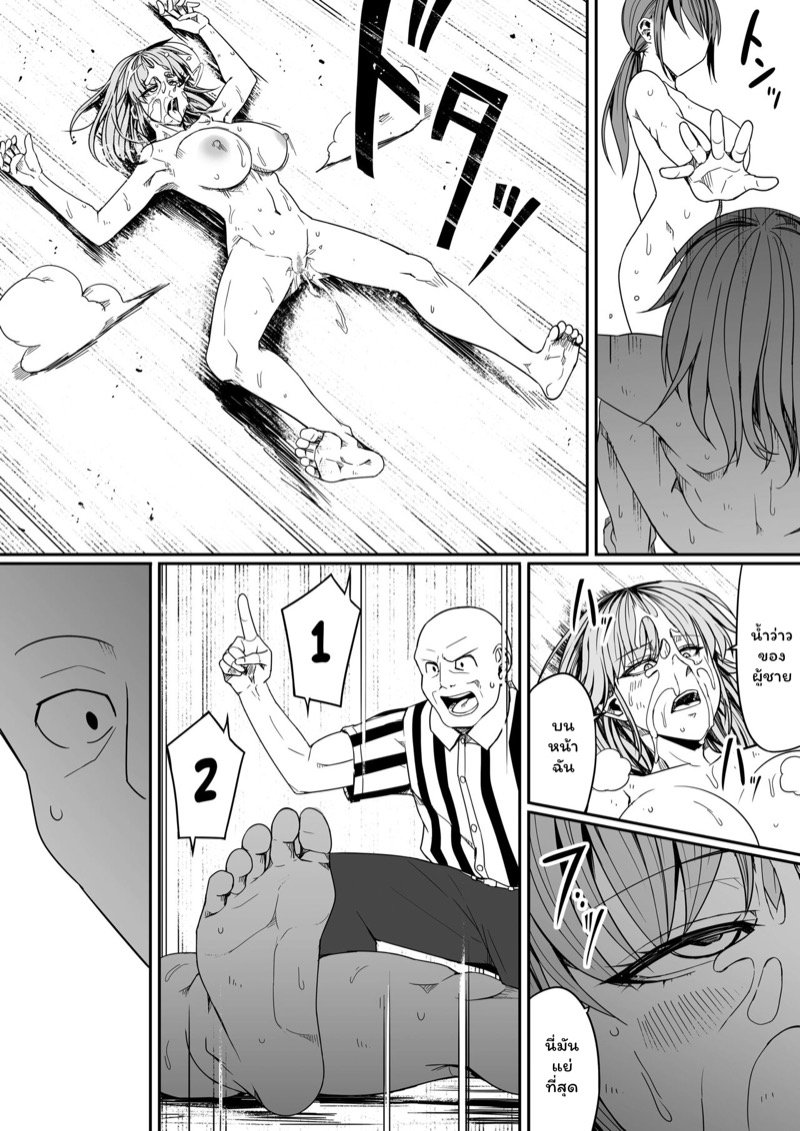 หมู่บ้านอันโอชะ ของเหล่าซัคคิวบัค ภาค 8 ตอนที่ 1 ภาพ 49