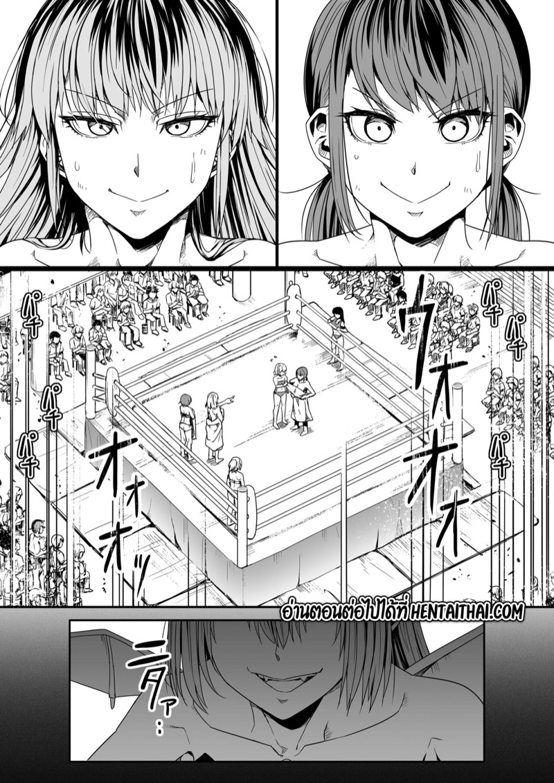 หมู่บ้านอันโอชะ ของเหล่าซัคคิวบัค ภาค 8 ตอนที่ 1 ภาพ 53