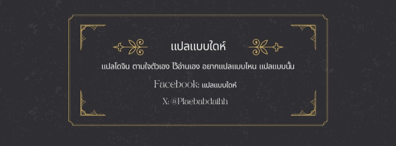 รับสอนให้เป็นหมู ภาพ 20