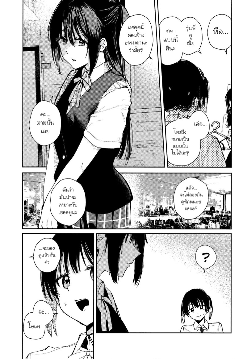 ความทรงจำสีน้ำทะเล ภาพ 5