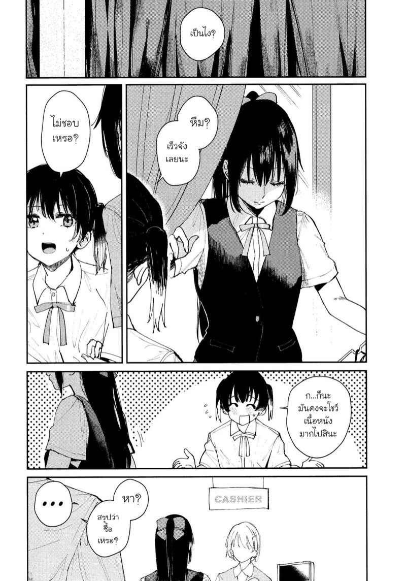 ความทรงจำสีน้ำทะเล ภาพ 6