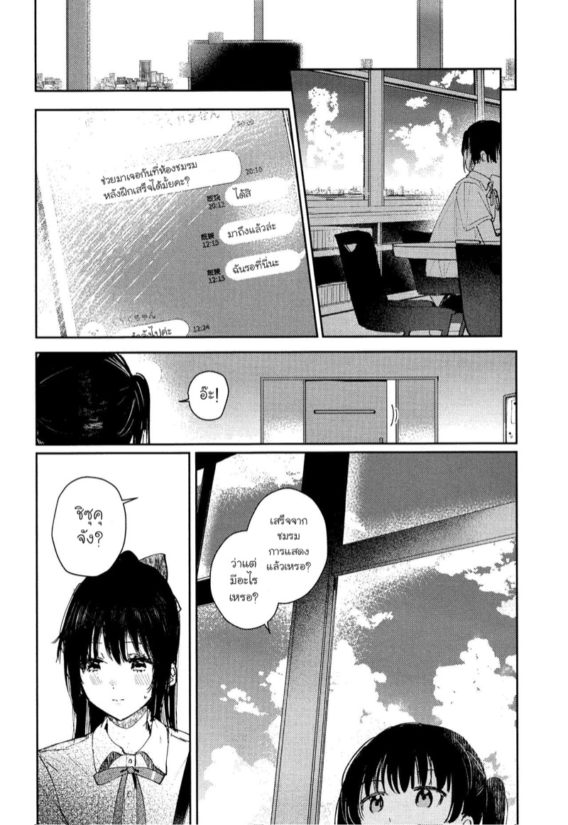 ความทรงจำสีน้ำทะเล ภาพ 8