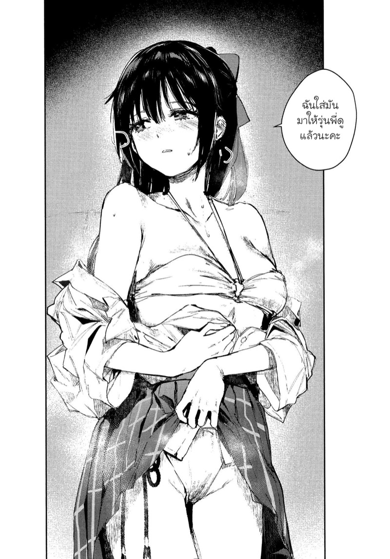 ความทรงจำสีน้ำทะเล ภาพ 10