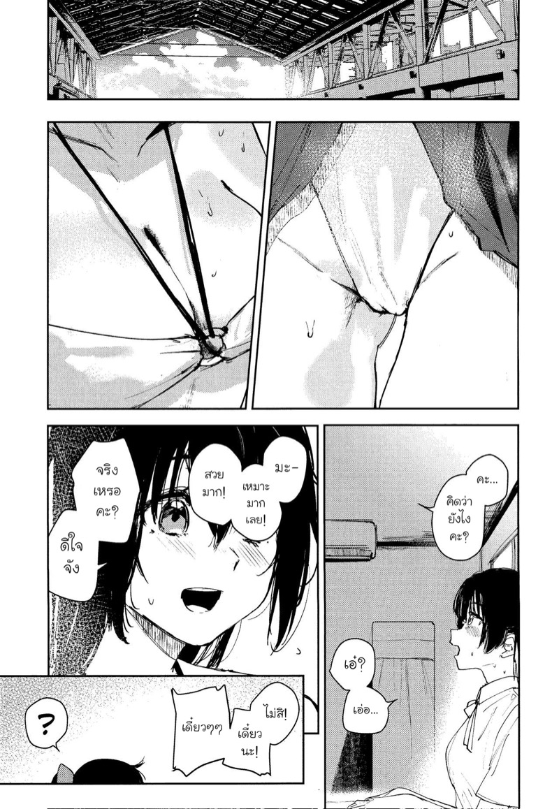 ความทรงจำสีน้ำทะเล ภาพ 11