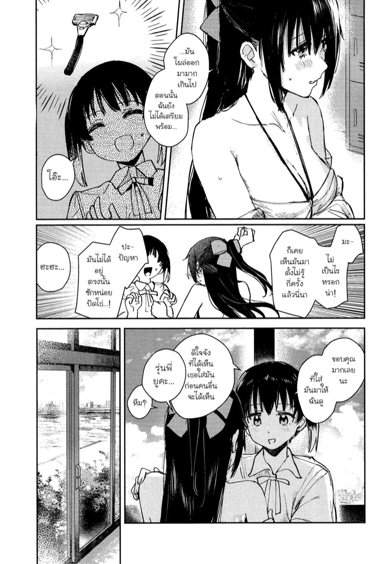 ความทรงจำสีน้ำทะเล ภาพ 13