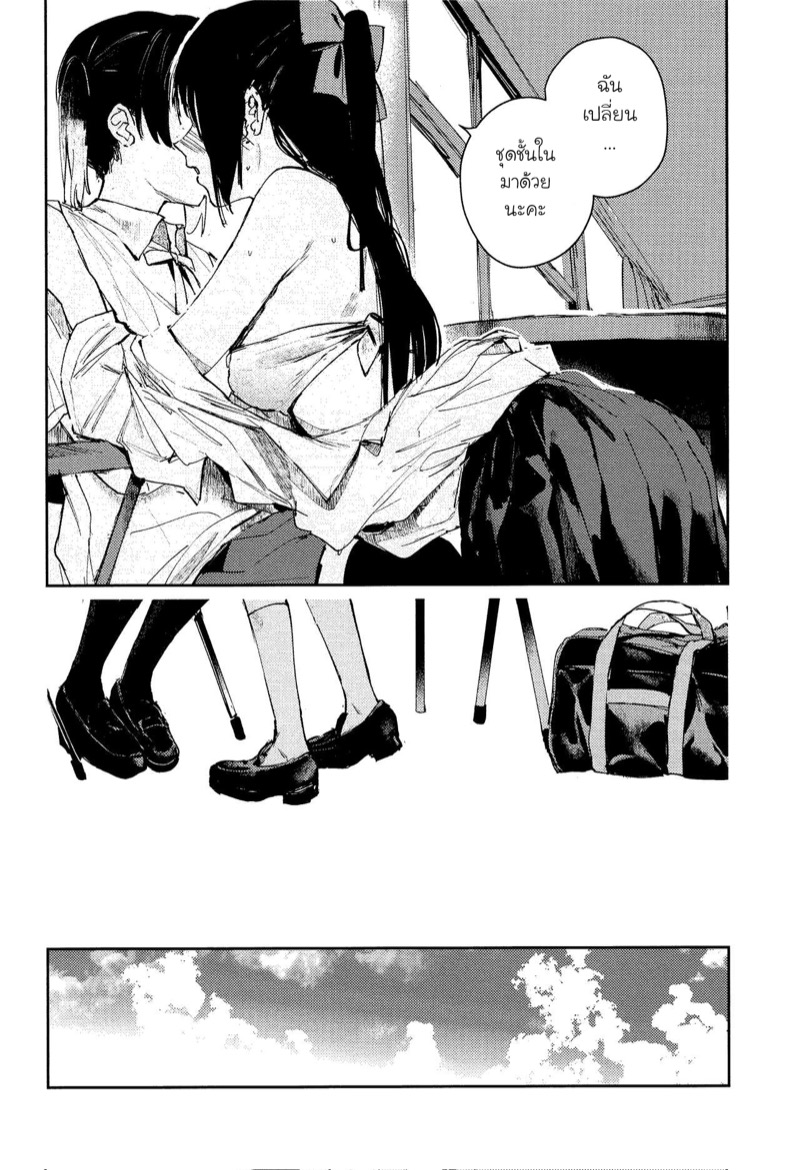 ความทรงจำสีน้ำทะเล ภาพ 14