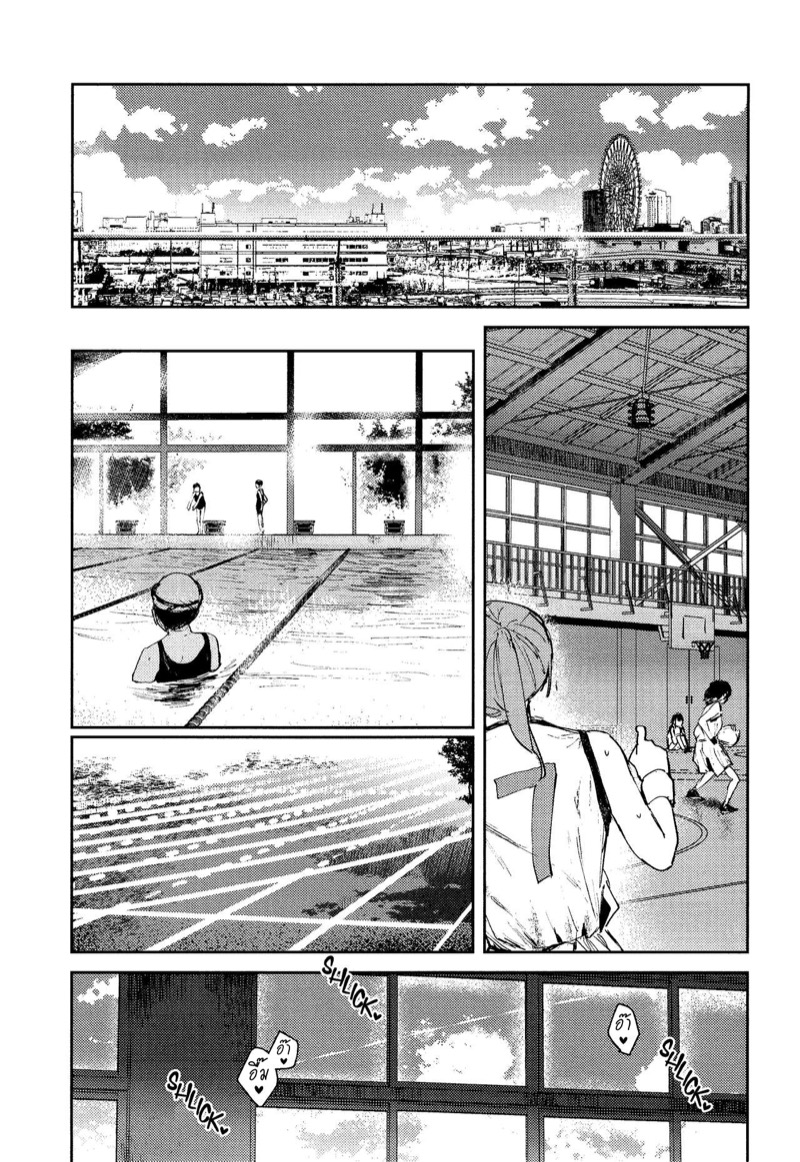 ความทรงจำสีน้ำทะเล ภาพ 15