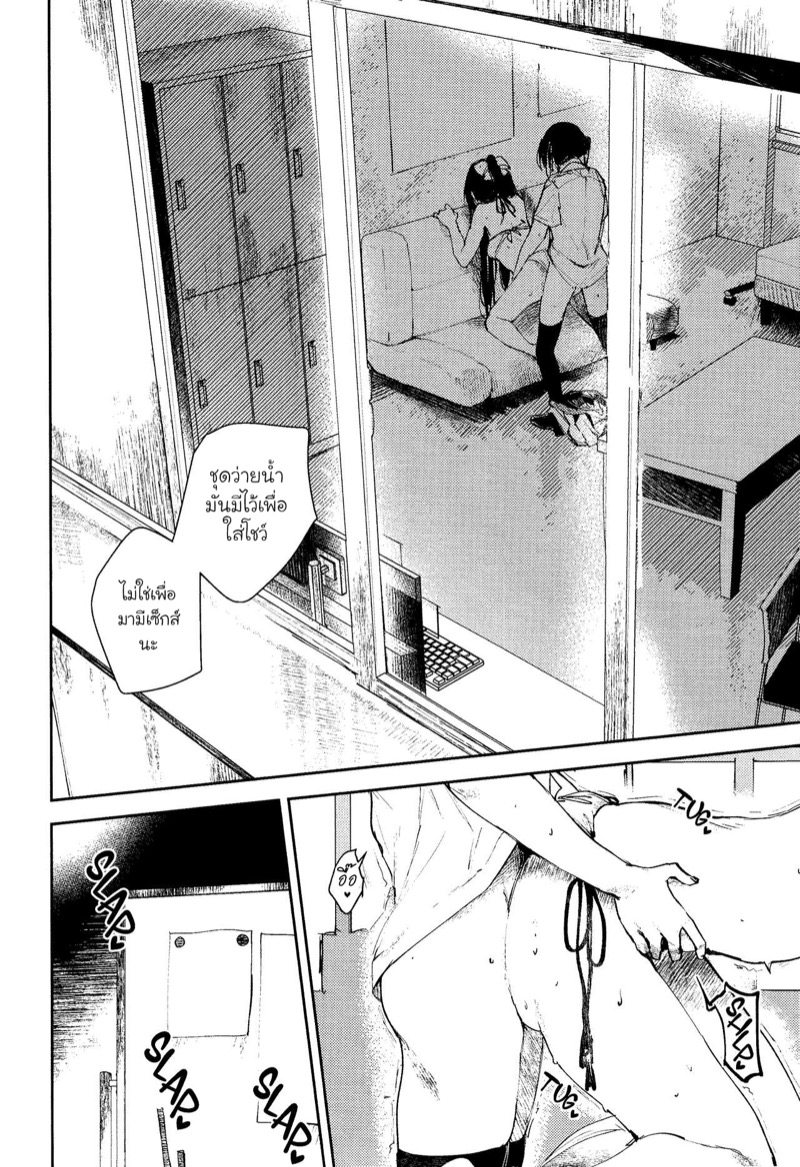 ความทรงจำสีน้ำทะเล ภาพ 18