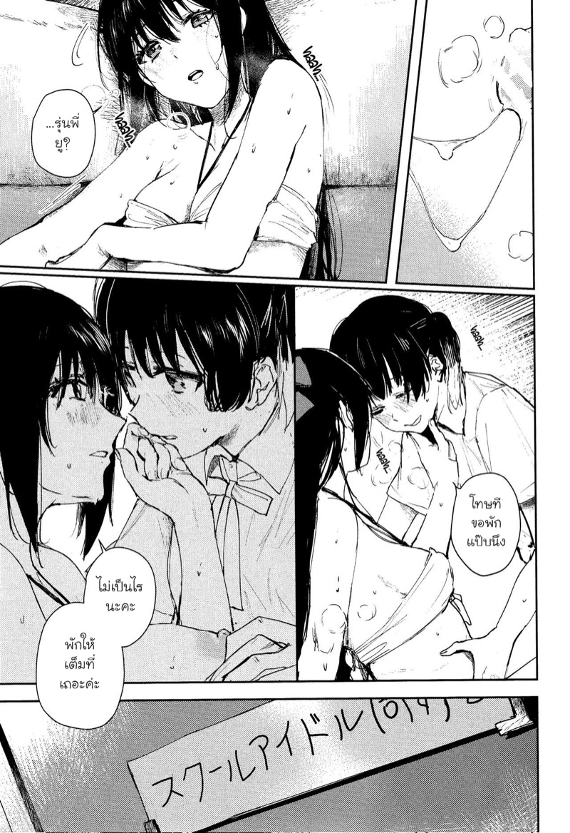 ความทรงจำสีน้ำทะเล ภาพ 21