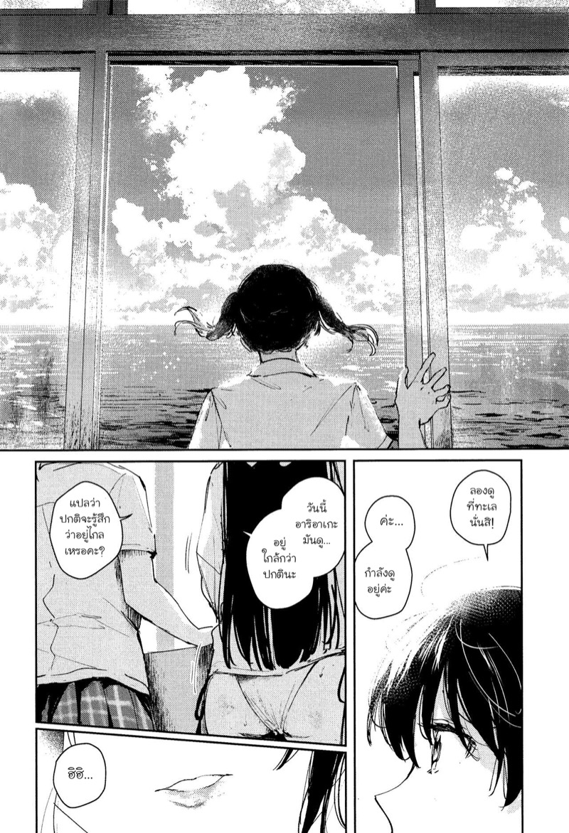 ความทรงจำสีน้ำทะเล ภาพ 24