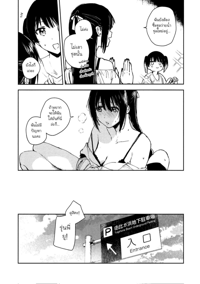 ความทรงจำสีน้ำทะเล ภาพ 29