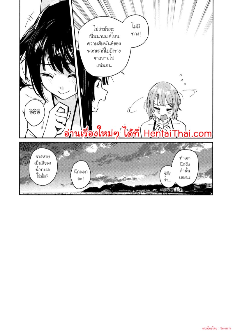 ความทรงจำสีน้ำทะเล ภาพ 31