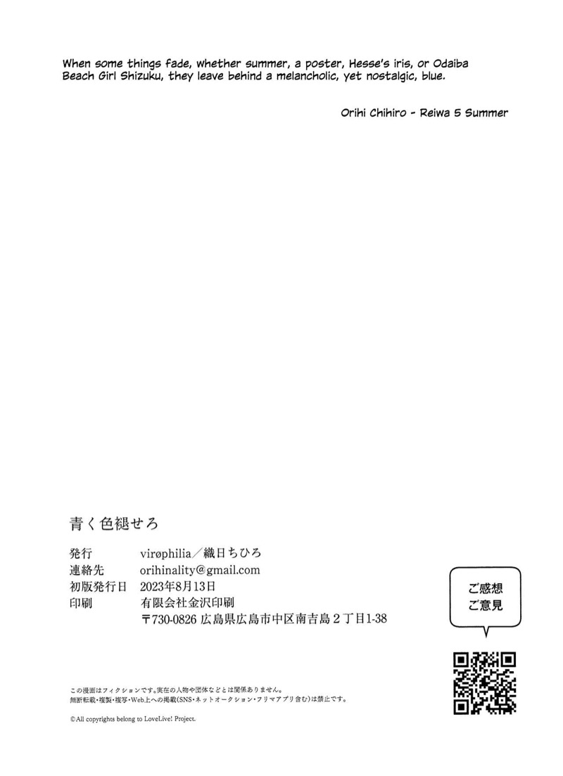 ความทรงจำสีน้ำทะเล ภาพ 32