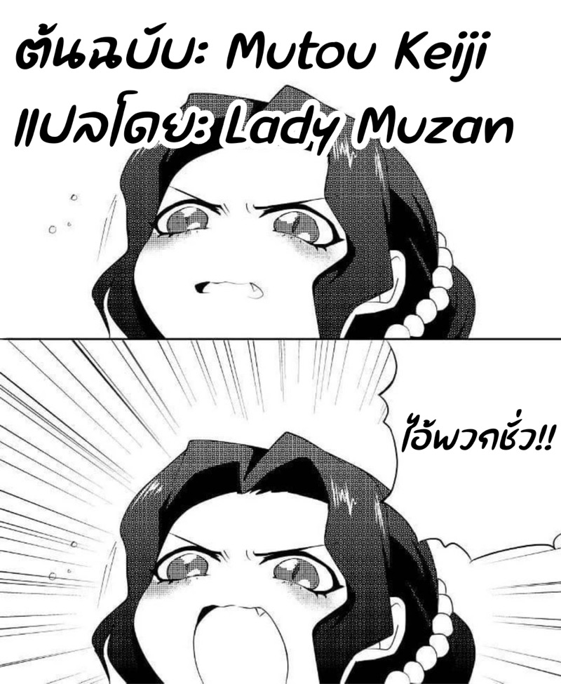 ไม่ใช่ข่มขืน แต่ฝืนโดนทำ 2 ภาพ 26