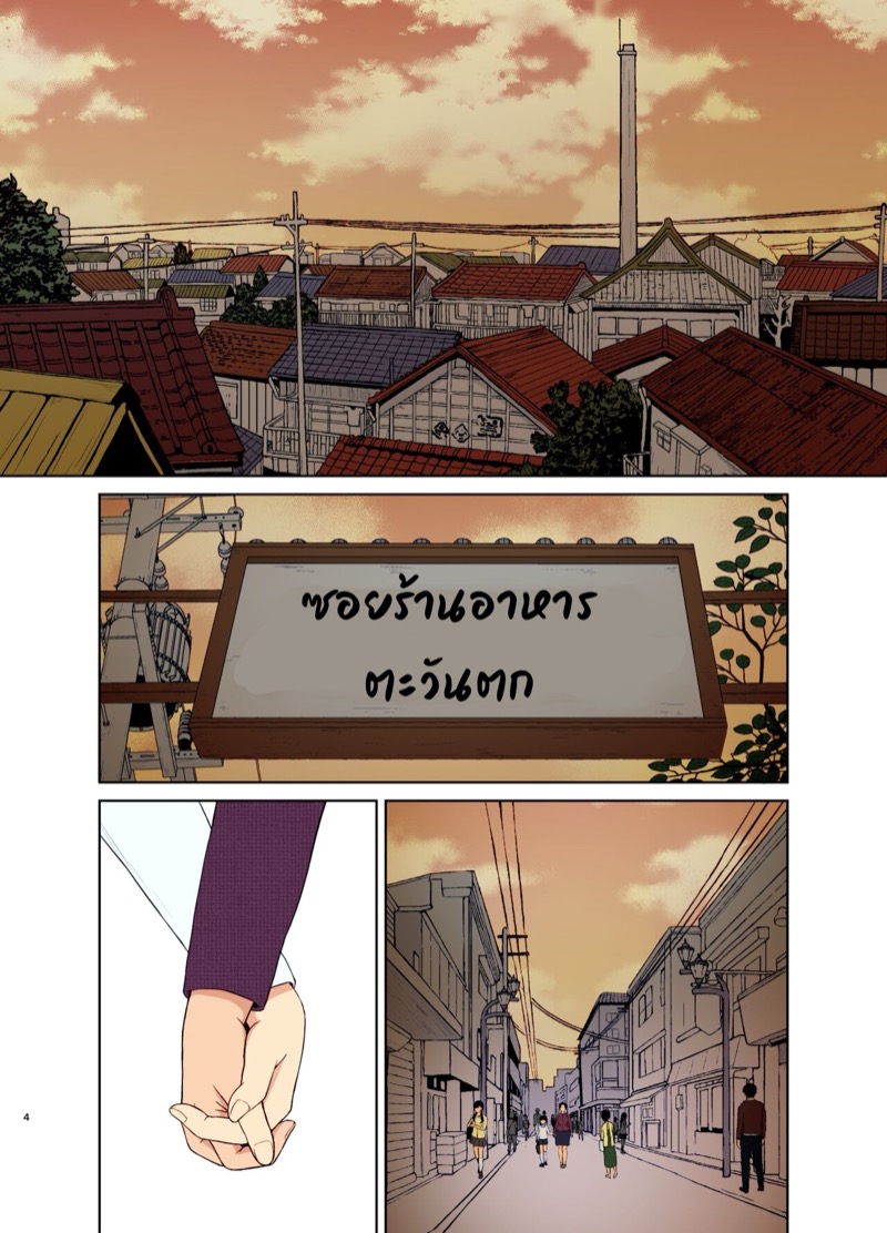 ทุกวันเป็นวันของแม่ ภาพ 1