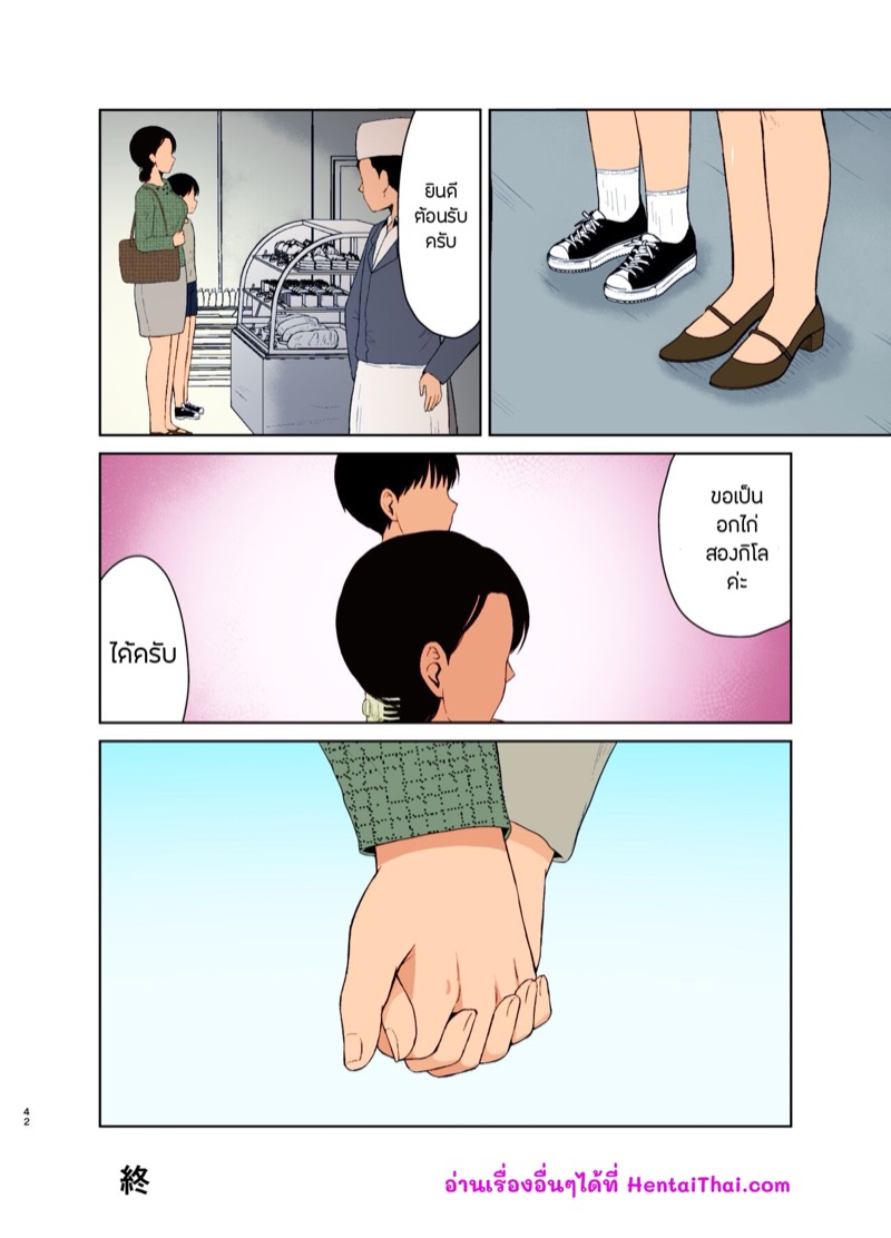 ทุกวันเป็นวันของแม่ ภาพ 38