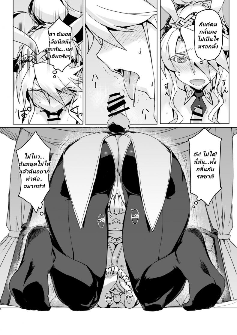 อาเธอเรียเป็นคนรักเด็ก ภาพ 6