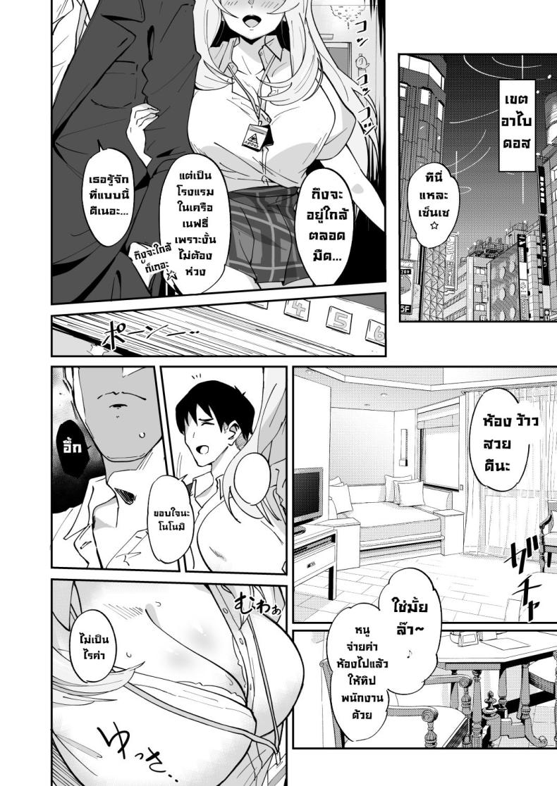 นักเรียนจัดชุดใหญ่ให้ ภาพ 11