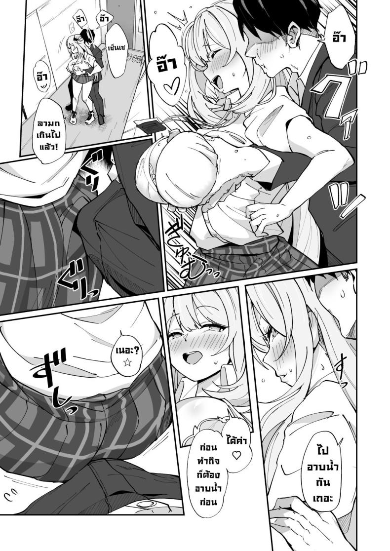 นักเรียนจัดชุดใหญ่ให้ ภาพ 12