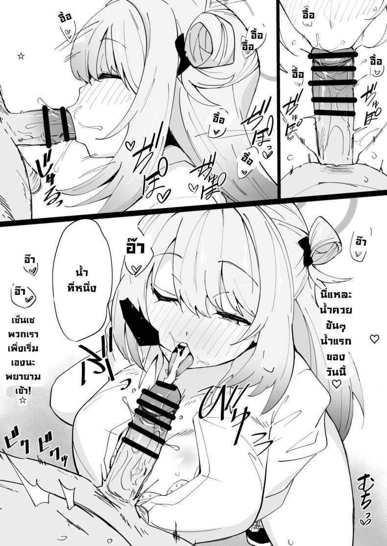 นักเรียนจัดชุดใหญ่ให้ ภาพ 27