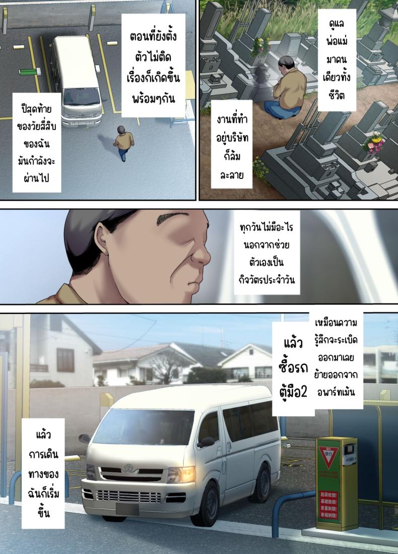 รับเด็กหนีจากบ้านขึ้นรถ ภาพ 1