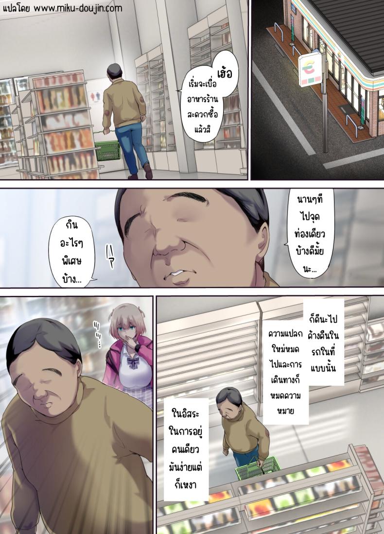 รับเด็กหนีจากบ้านขึ้นรถ ภาพ 3