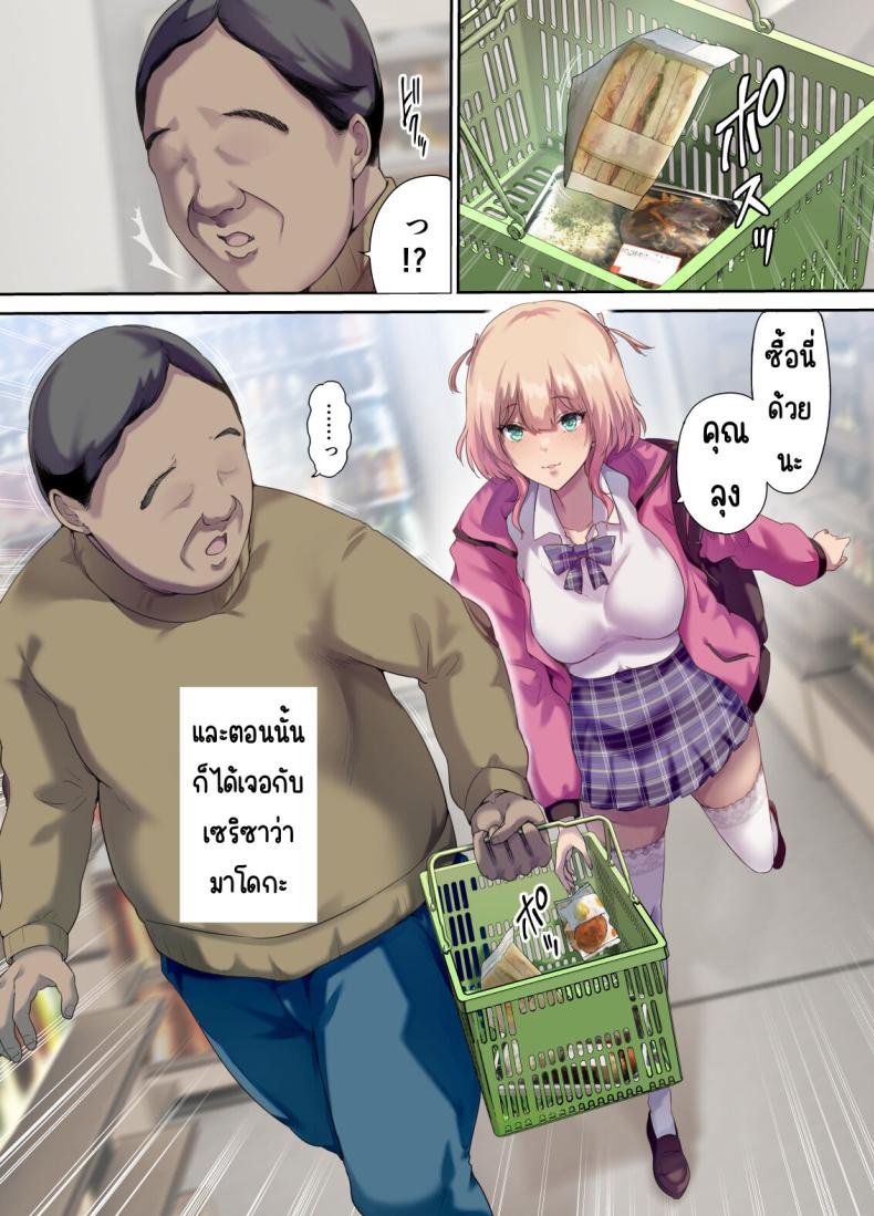 รับเด็กหนีจากบ้านขึ้นรถ ภาพ 4