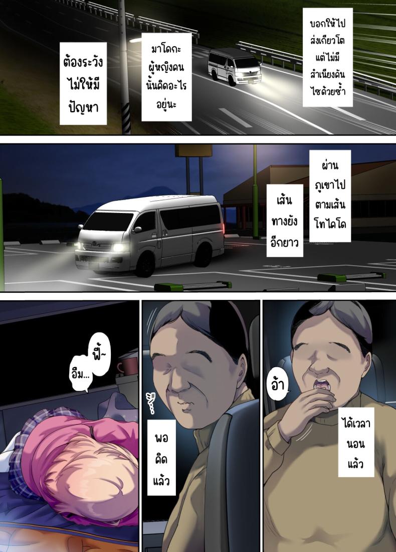 รับเด็กหนีจากบ้านขึ้นรถ ภาพ 10