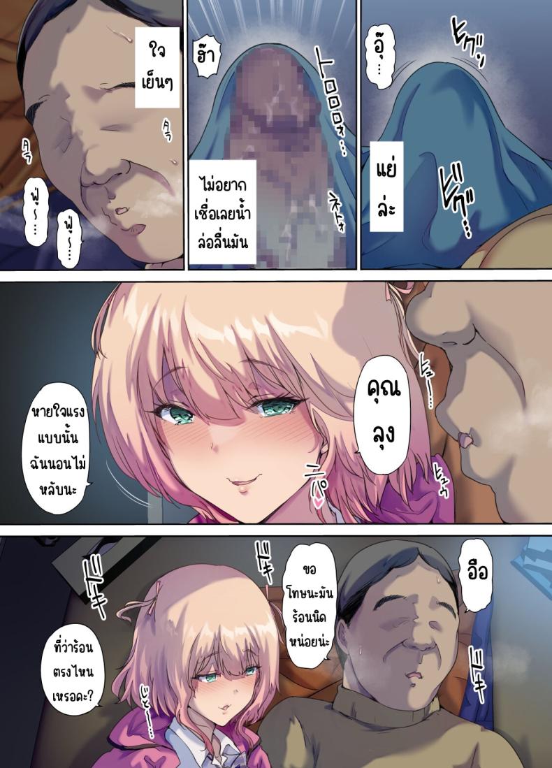 รับเด็กหนีจากบ้านขึ้นรถ ภาพ 17