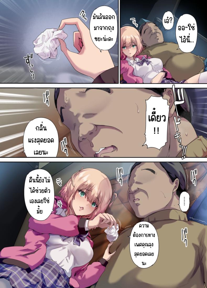 รับเด็กหนีจากบ้านขึ้นรถ ภาพ 18