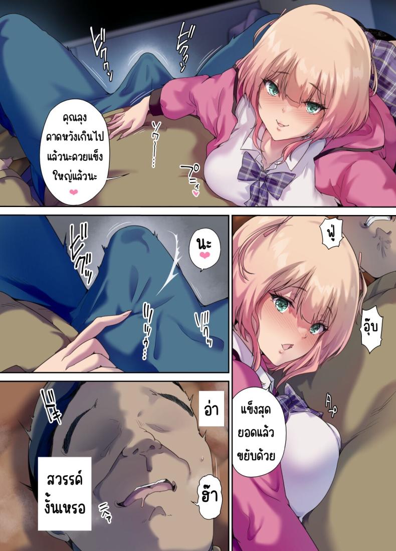 รับเด็กหนีจากบ้านขึ้นรถ ภาพ 20