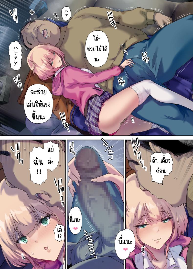 รับเด็กหนีจากบ้านขึ้นรถ ภาพ 23