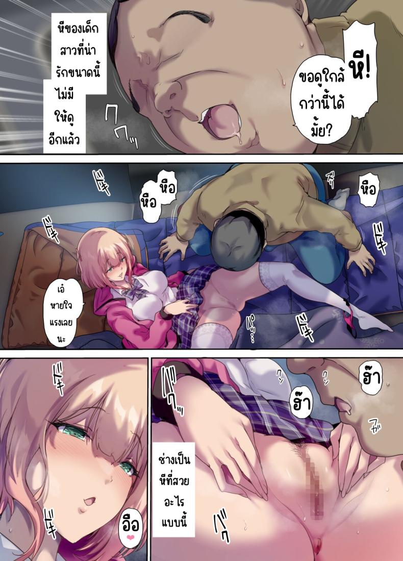 รับเด็กหนีจากบ้านขึ้นรถ ภาพ 28