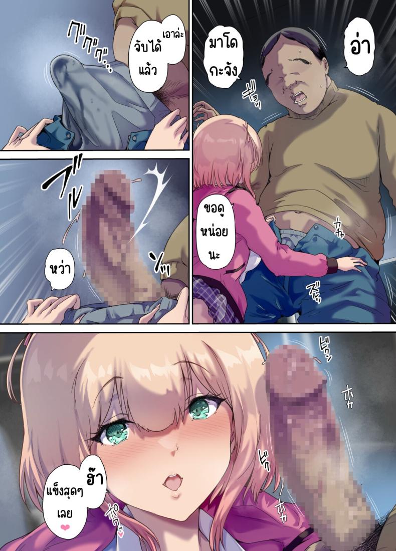 รับเด็กหนีจากบ้านขึ้นรถ ภาพ 30