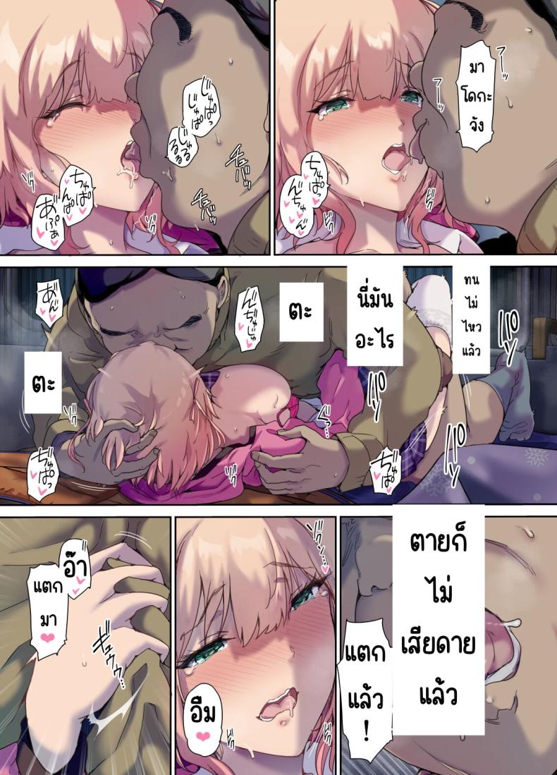 รับเด็กหนีจากบ้านขึ้นรถ ภาพ 43