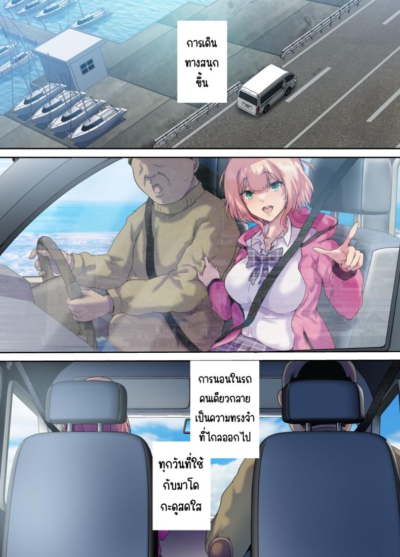 รับเด็กหนีจากบ้านขึ้นรถ ภาพ 48