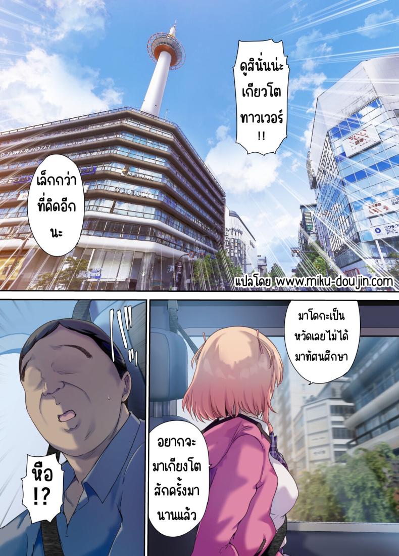 รับเด็กหนีจากบ้านขึ้นรถ ภาพ 53