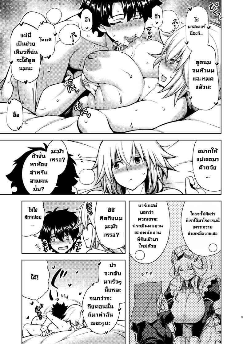 ดีทุกงานได้ทุกชุด ภาพ 3