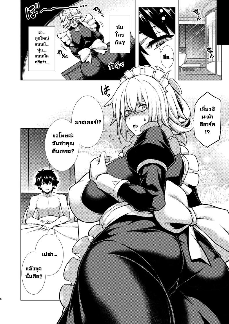 ดีทุกงานได้ทุกชุด ภาพ 4