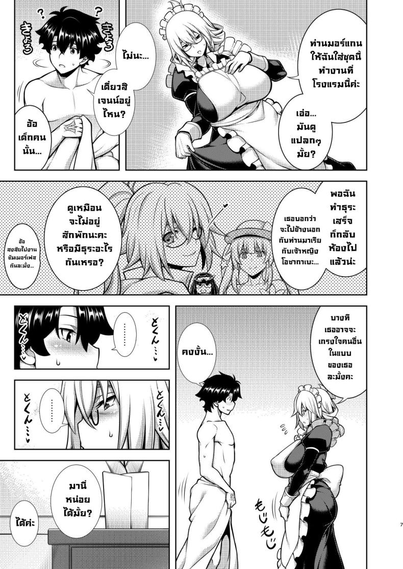 ดีทุกงานได้ทุกชุด ภาพ 5