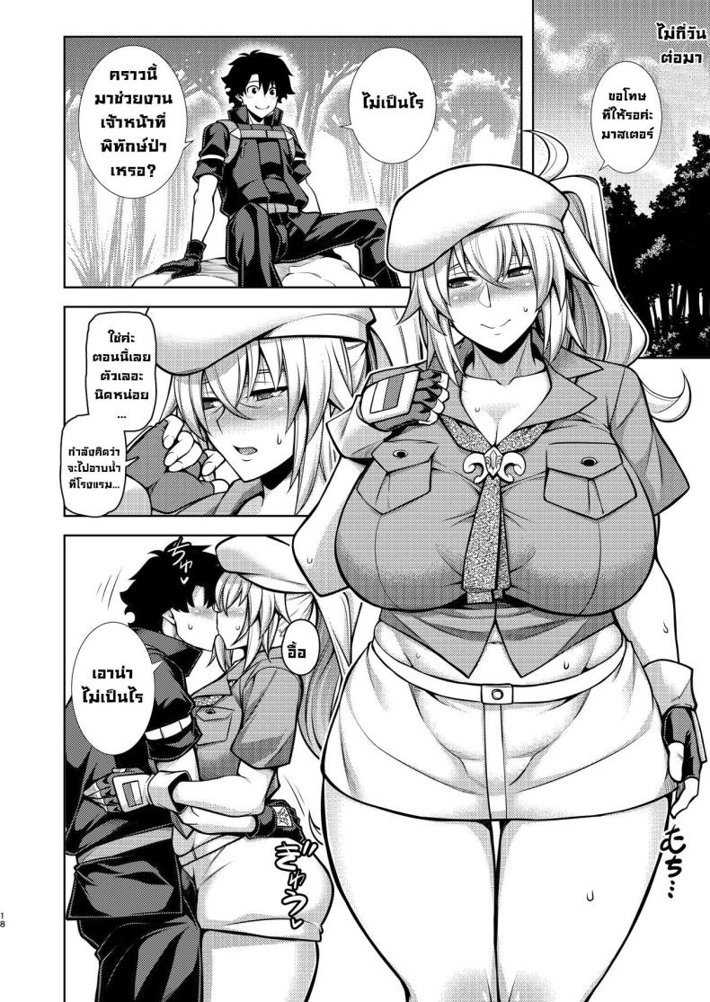 ดีทุกงานได้ทุกชุด ภาพ 16