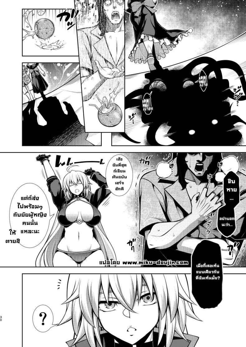 ดีทุกงานได้ทุกชุด ภาพ 28