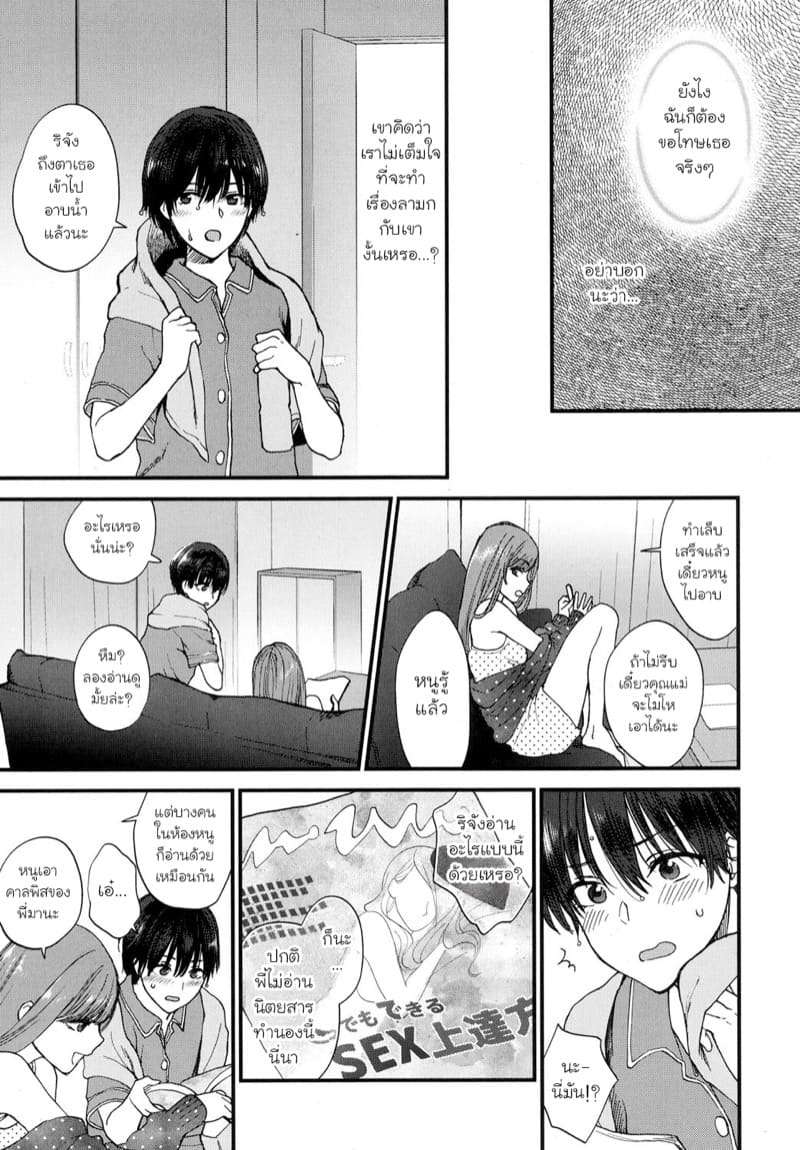 คิดว่าไม่อยากทำ ภาพ 2