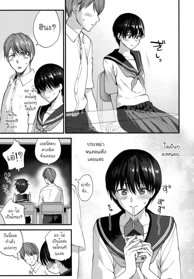 คิดว่าไม่อยากทำ ภาพ 6